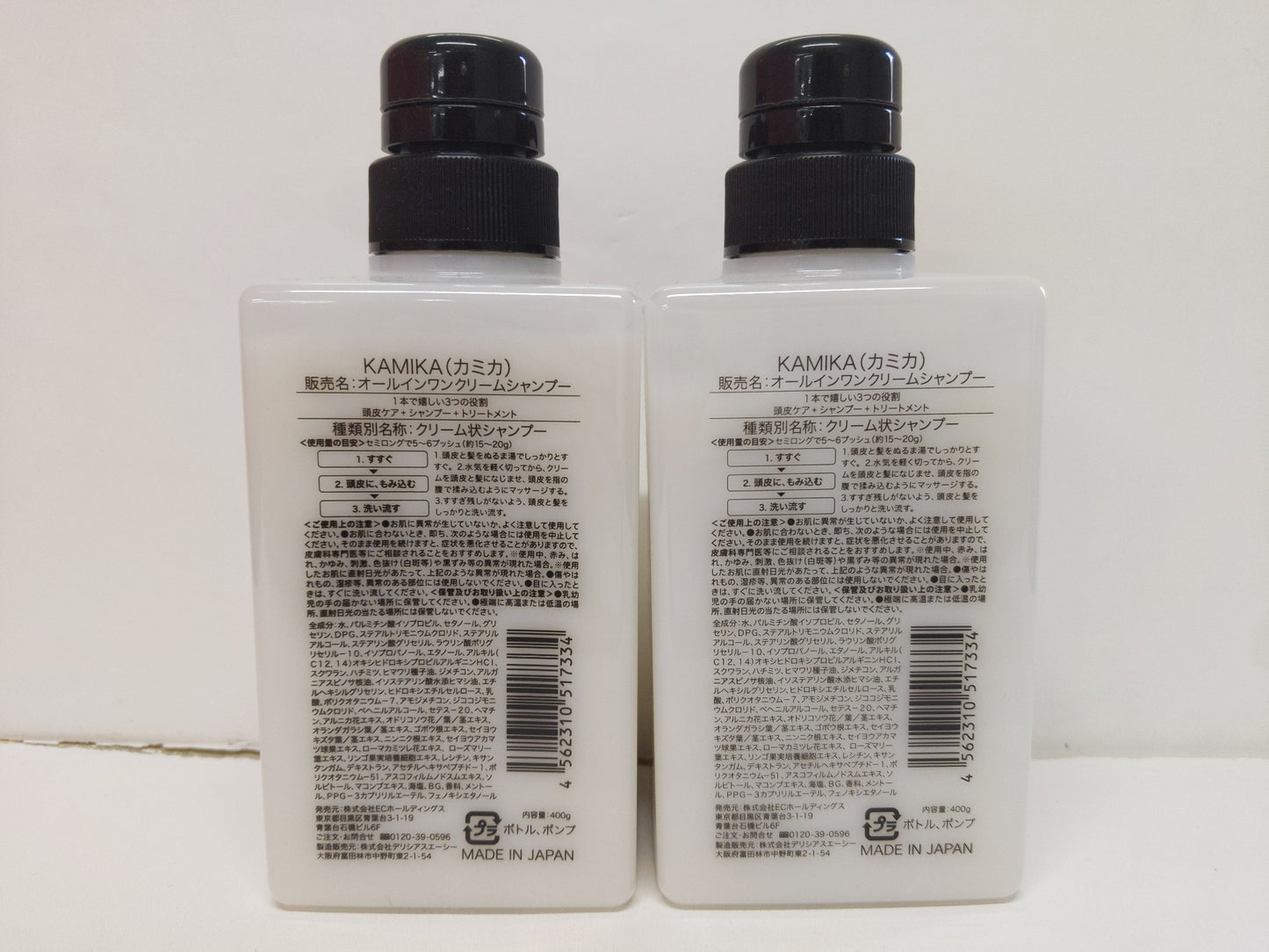 C749 ★KAMIKA カミカ オールインワンクリームシャンプー 頭皮ケア・ダメージケア 400g 2個セット