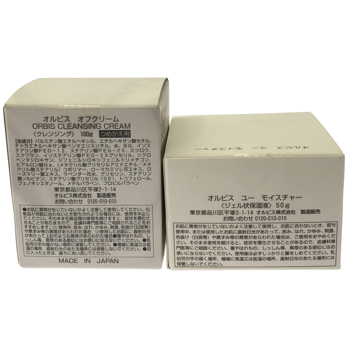 Z000 オルビス オフクリーム < クレンジング > 100g ( つめかえ用 ) & オルビス ユー モイスチャー 50g 2個セット ラスト1点!
