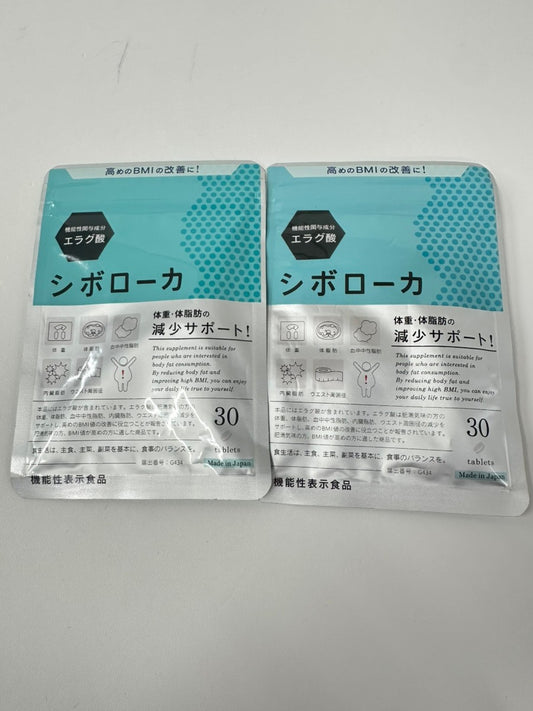CA26 K シボローカ 30粒 2袋セット 自然派研究所 サプリメント エラグ酸 体脂肪 中性脂肪 内臓脂肪●賞味期限:2026/01~