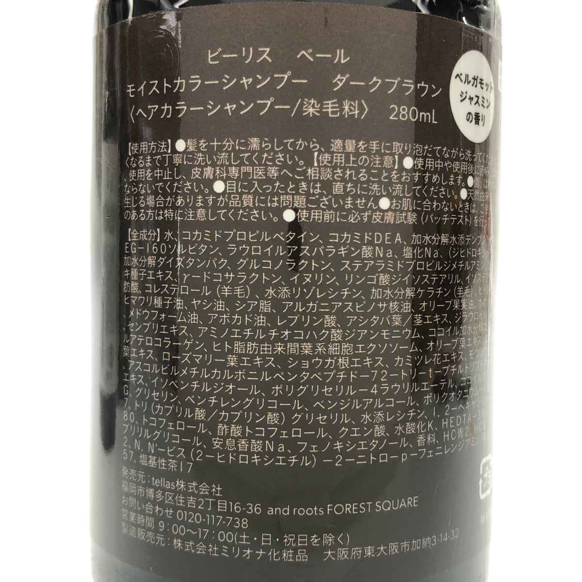 Z000 ビーリス ベール モイストカラーシャンプー 280mL 2本 & リペアトリートメント 280g 1本 計3本セット ラスト1点!