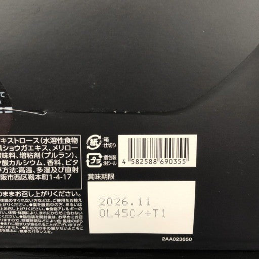 CA63 K キラーバーナー 2g×30袋●賞味期限:2026/11~