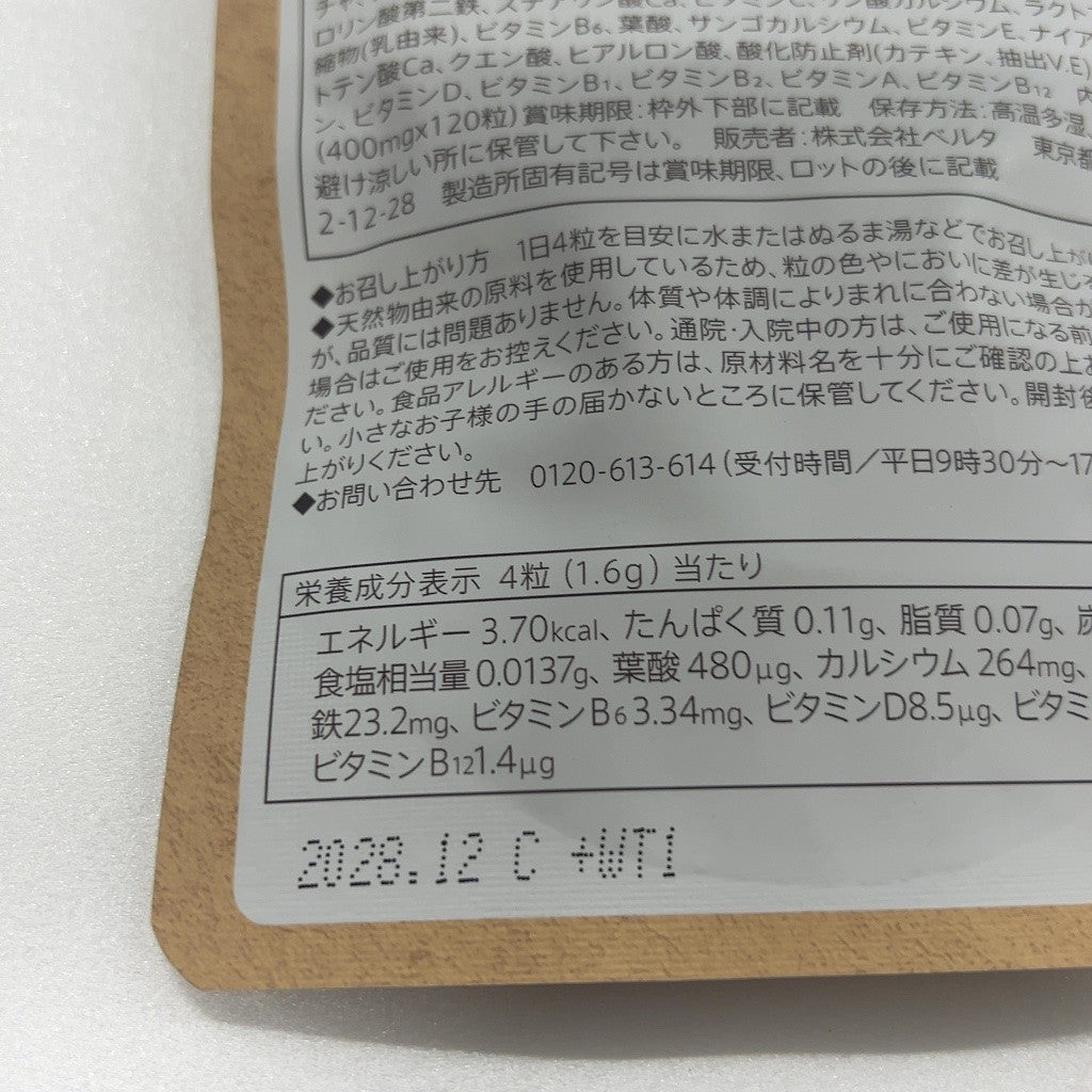 CB95 K BELTA ベルタ葉酸サプリ 120粒●賞味期限:2028/12~