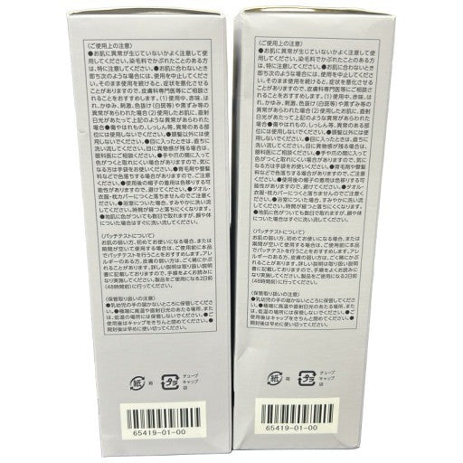 C45U ハルメク ヘアマニキュアトリートメント ソフトブラック 200g 2個セット