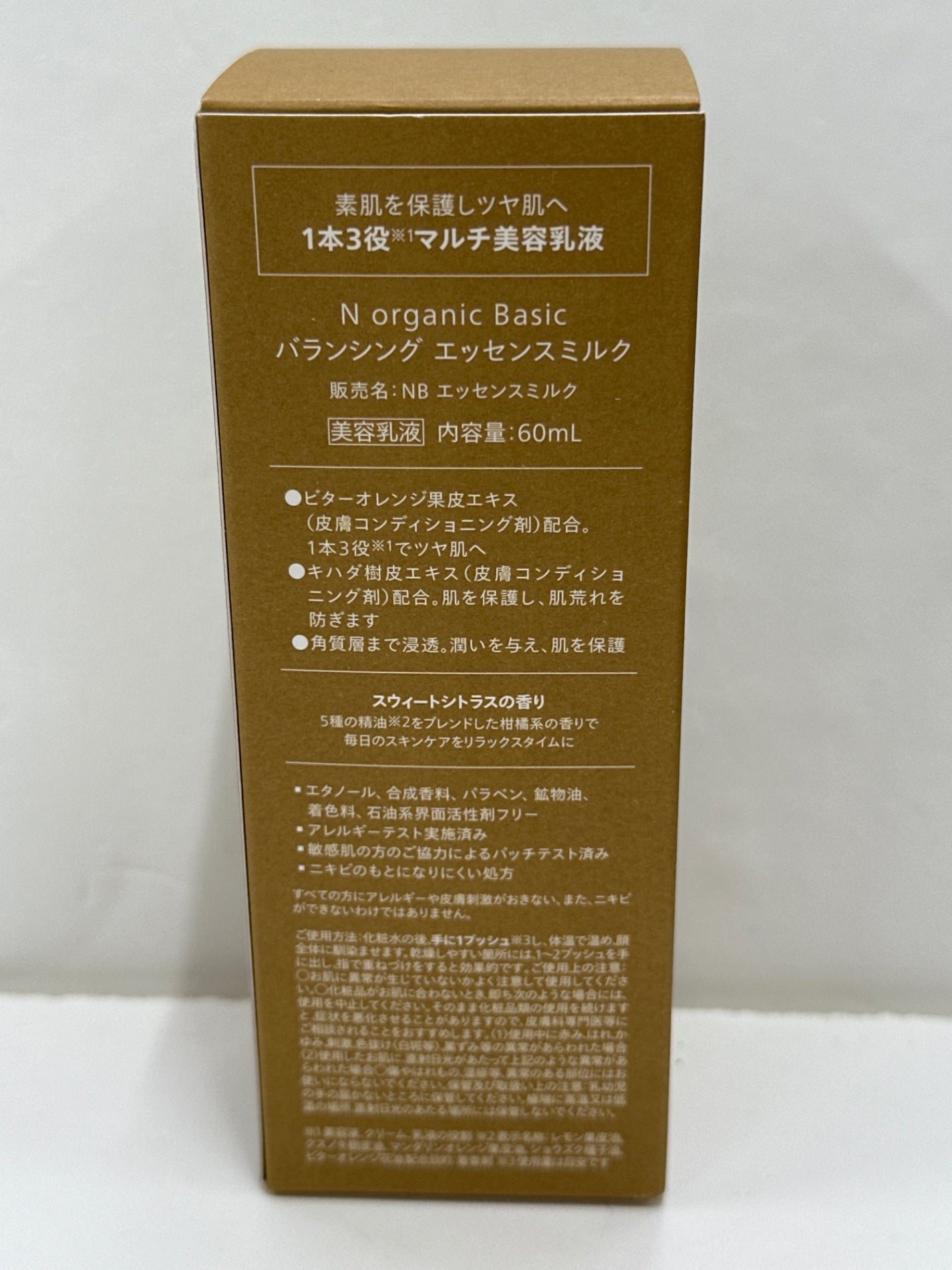 C104 N organic Basic バランシング NB エッセンスミルク 60mL 美容乳液 保湿 ハリ 肌荒れ