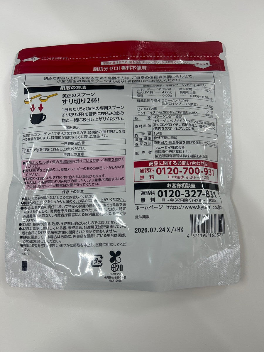 CA65 K ひざコラ ひざサポートコラーゲン 30日分 袋タイプ●賞味期限:2026/07/24~