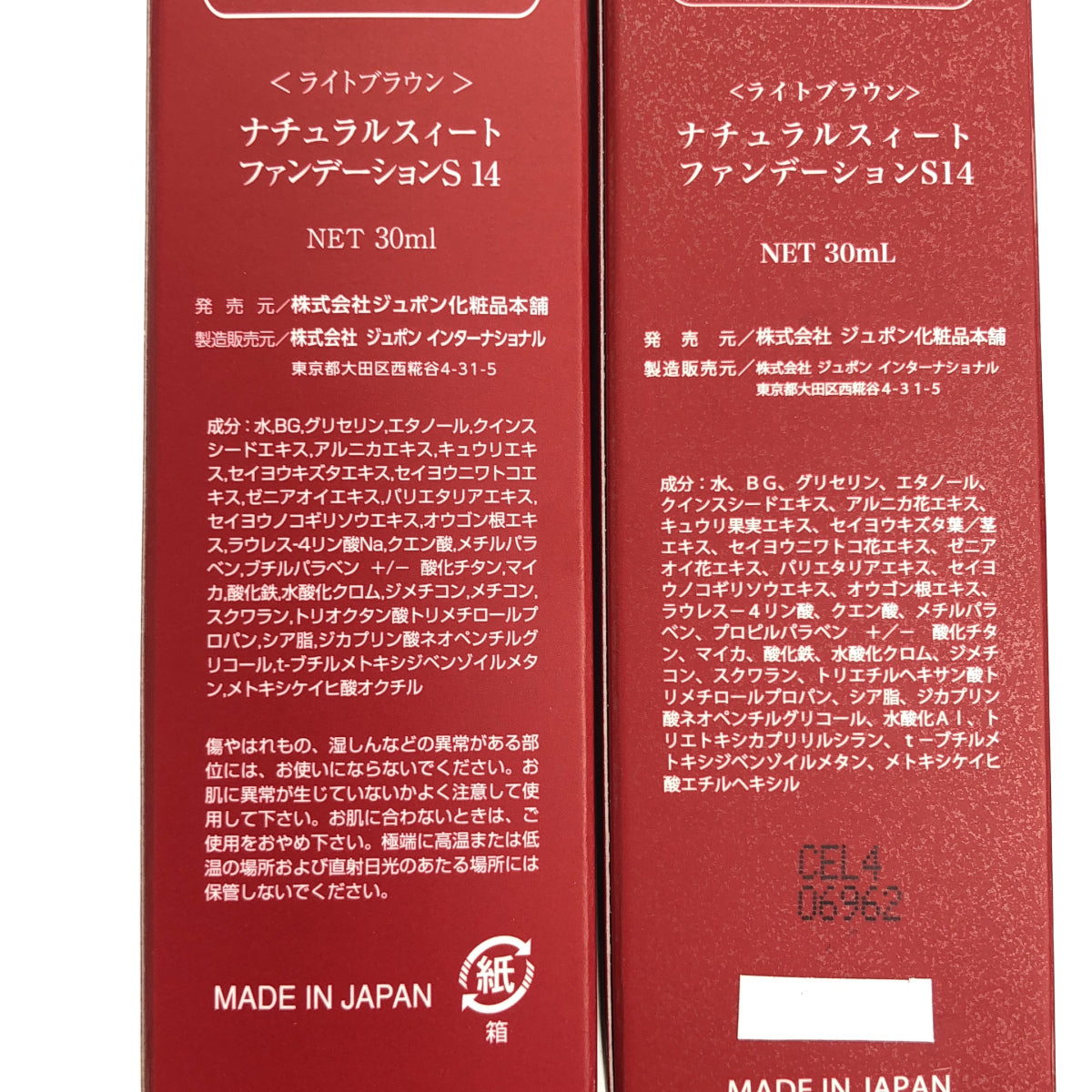 Z000 ナチュラルスイート ファンデーション S 14 オイルフリーベース ライトブラウン 30ml 計2本セット ラスト1点!