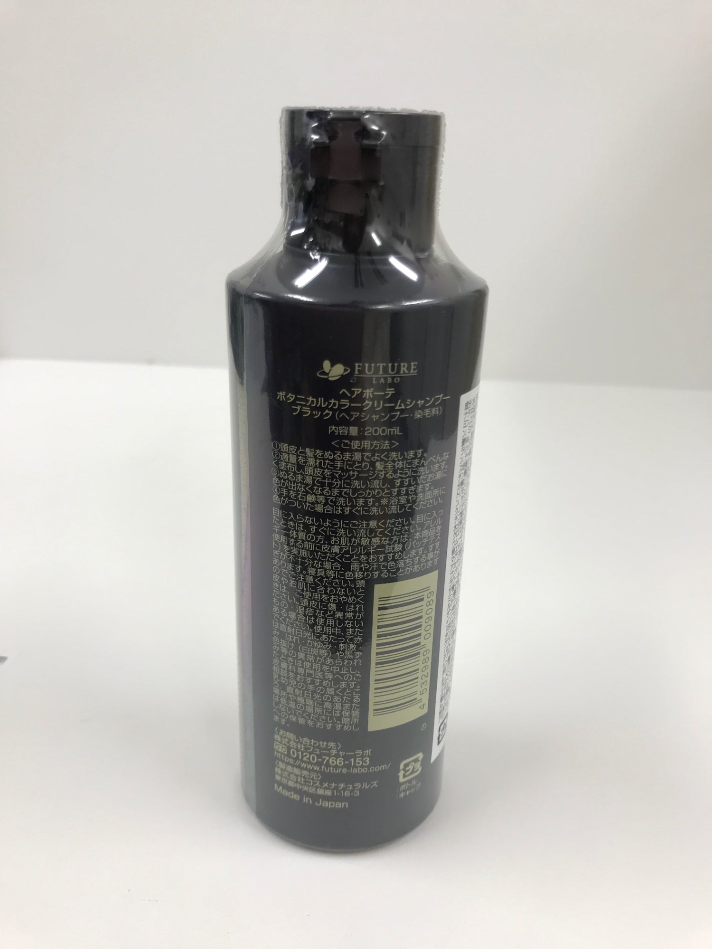 C312 ヘアボーテ ボタニカルカラークリームシャンプー ブラック 200ml