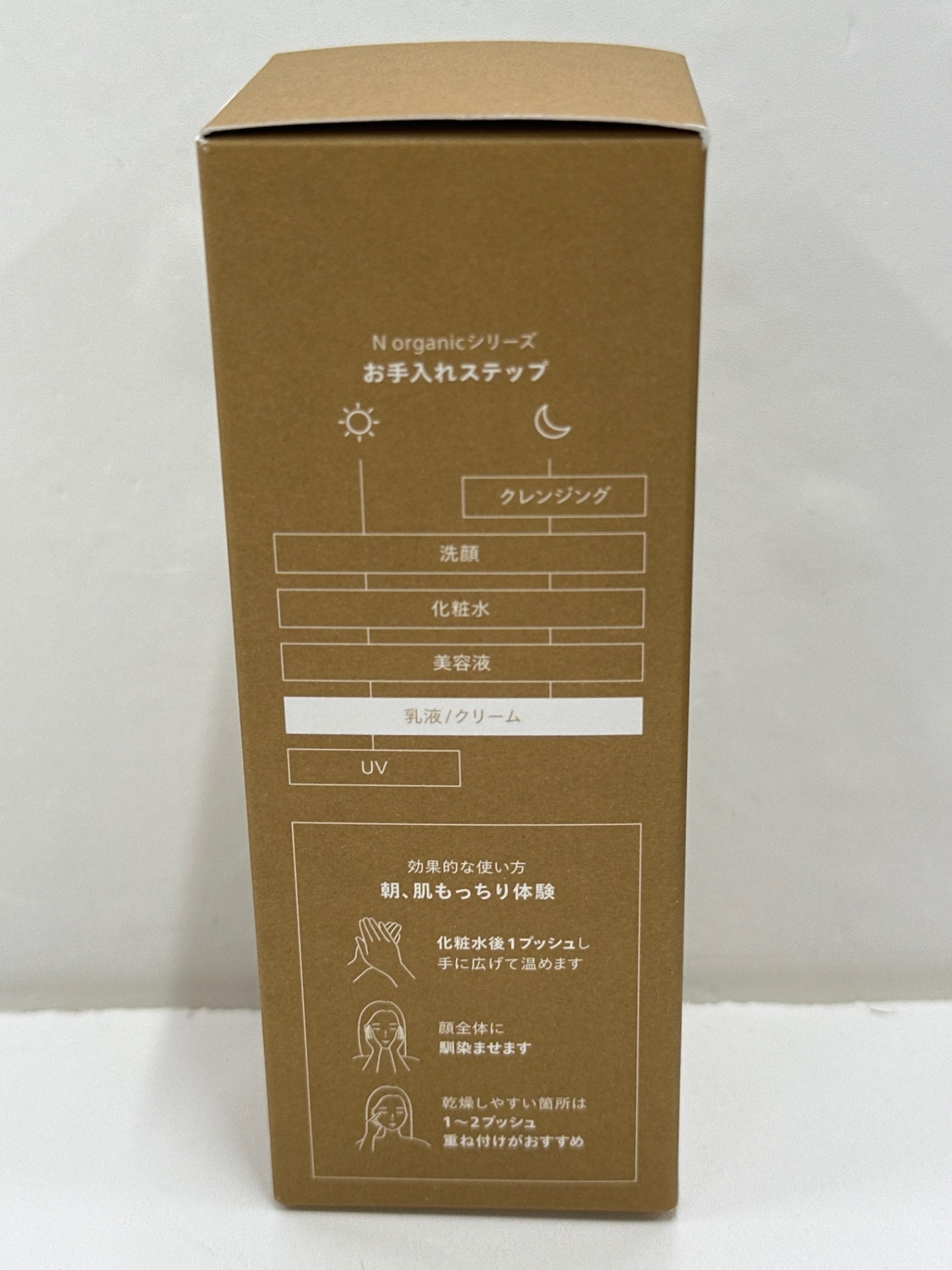 C104 N organic Basic バランシング NB エッセンスミルク 60mL 美容乳液 保湿 ハリ 肌荒れ