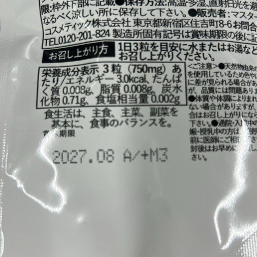 CS15 K REFUME リフューム 90粒 2袋セット●賞味期限:2027/08~