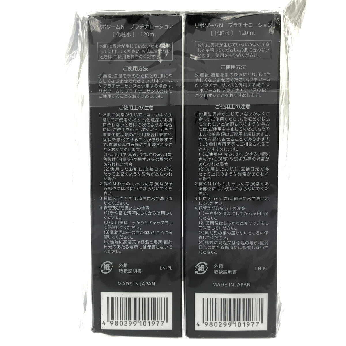 Z000 NMN リポソーム N プラチナローション 120ml 2本セット ラスト1点!