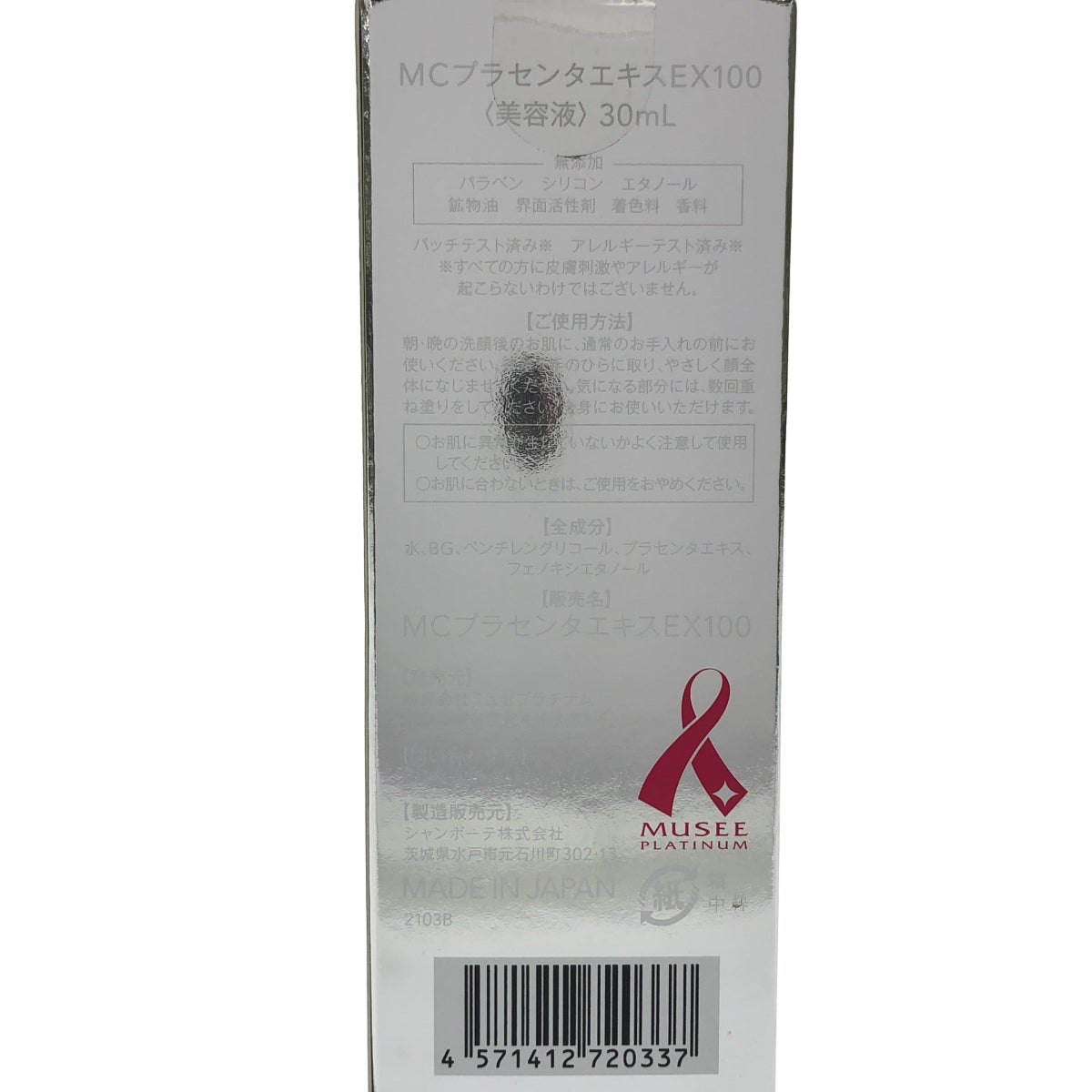 Z000 MCプラセンタエキスEX100 30mL & クリアピールセラム 50g 2個セット ラスト1点!