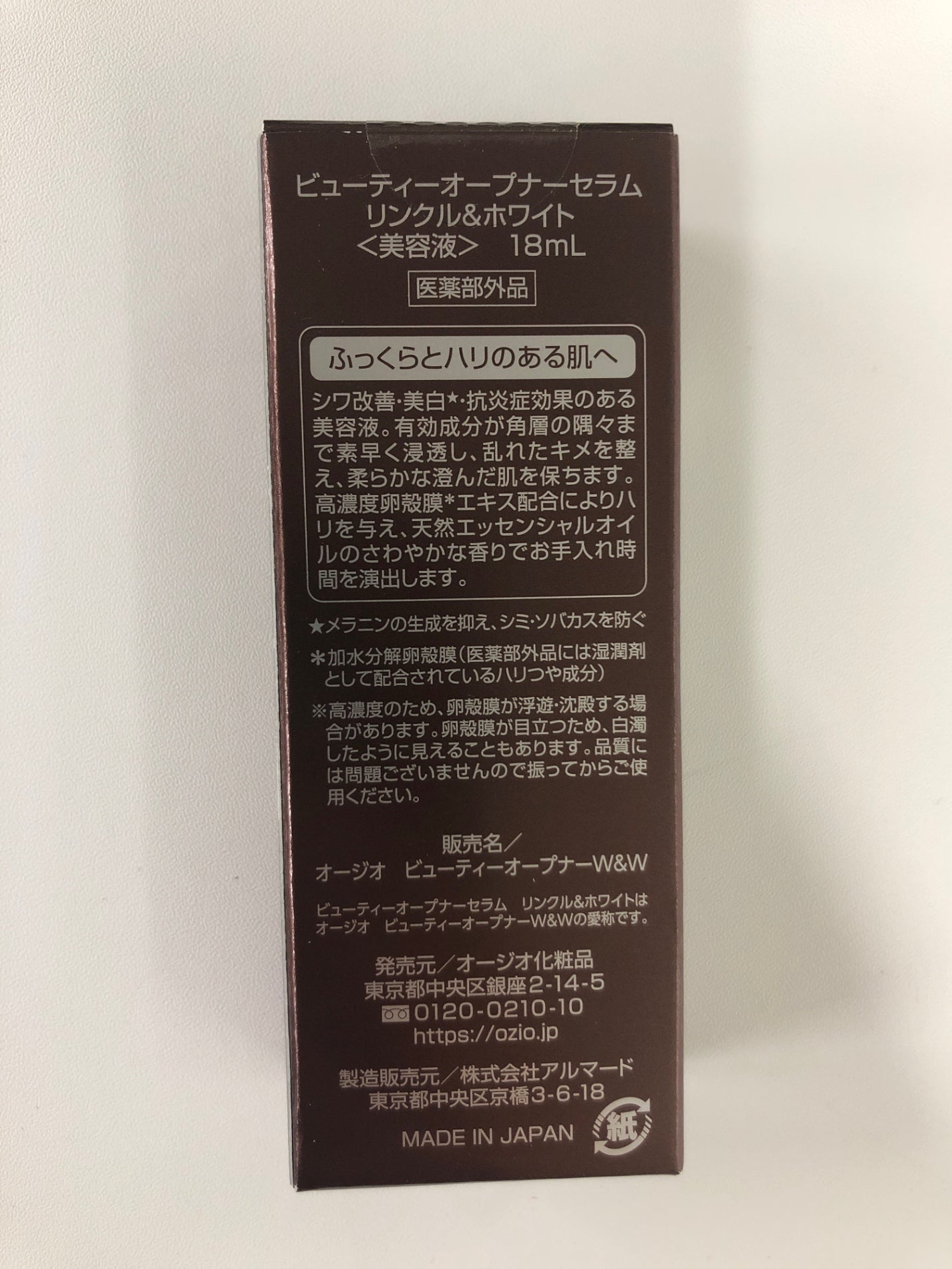 C532 K オージオ ビューティーオープナーセラム リンクル&ホワイト 美容液 18ml
