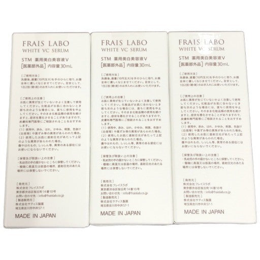 CF15 K ★フレイスラボ FRAIS LABO STM ホワイト VC セラム 薬用美白美容液V 30mL 3本セット【I上】