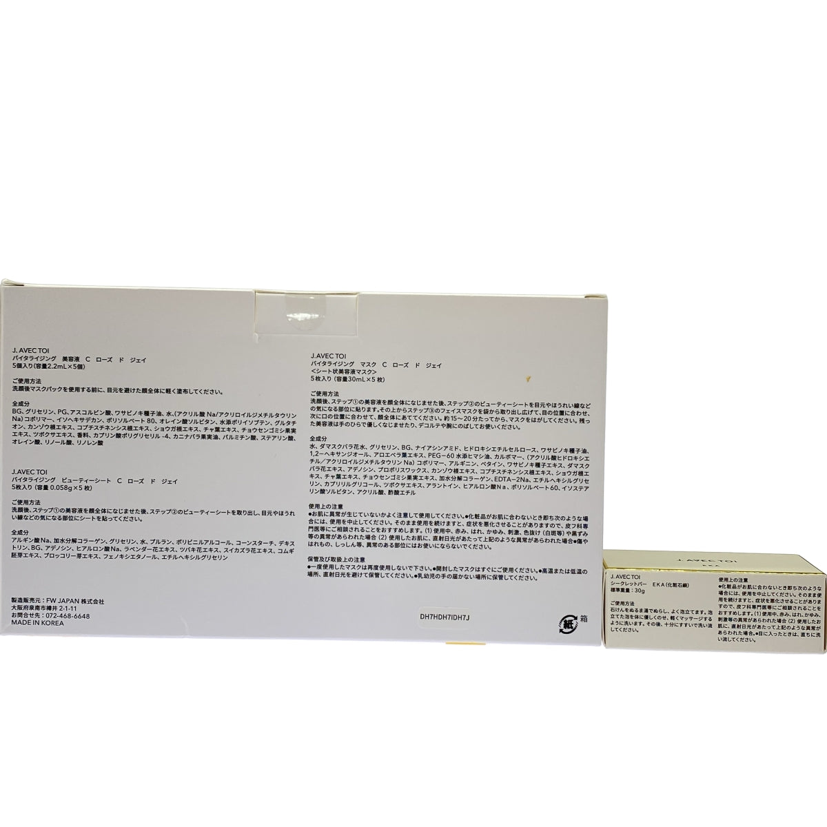 Z000 J.AVEC TOI バイタライジング美容液&ビューティーシート&マスク各5セット+EKA石鹸 30g 計2個セット