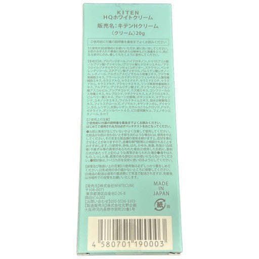 CE56 K KITEN キテン HQホワイトクリーム 夜用 ポイントケア フェイスクリーム 20g
