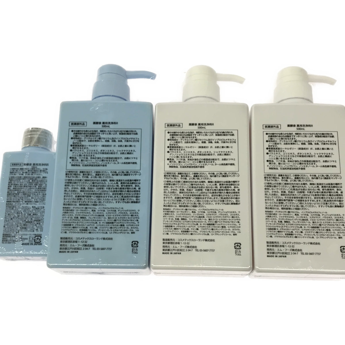 Z000 薬酵泉 薬用洗浄料R 4本セット