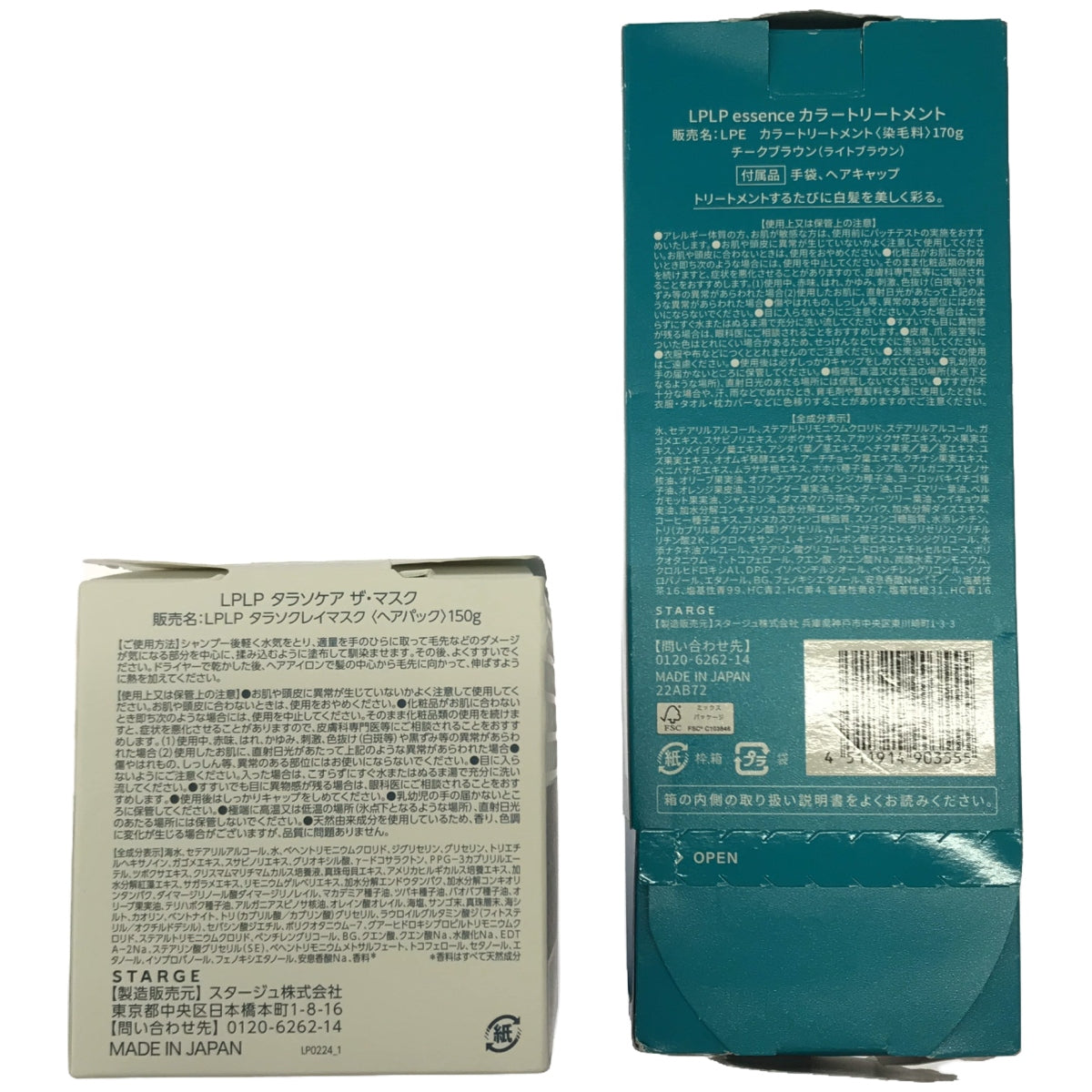 Z000 LPLP ルプルプ カラートリートメント&ヘアパック 2個セット