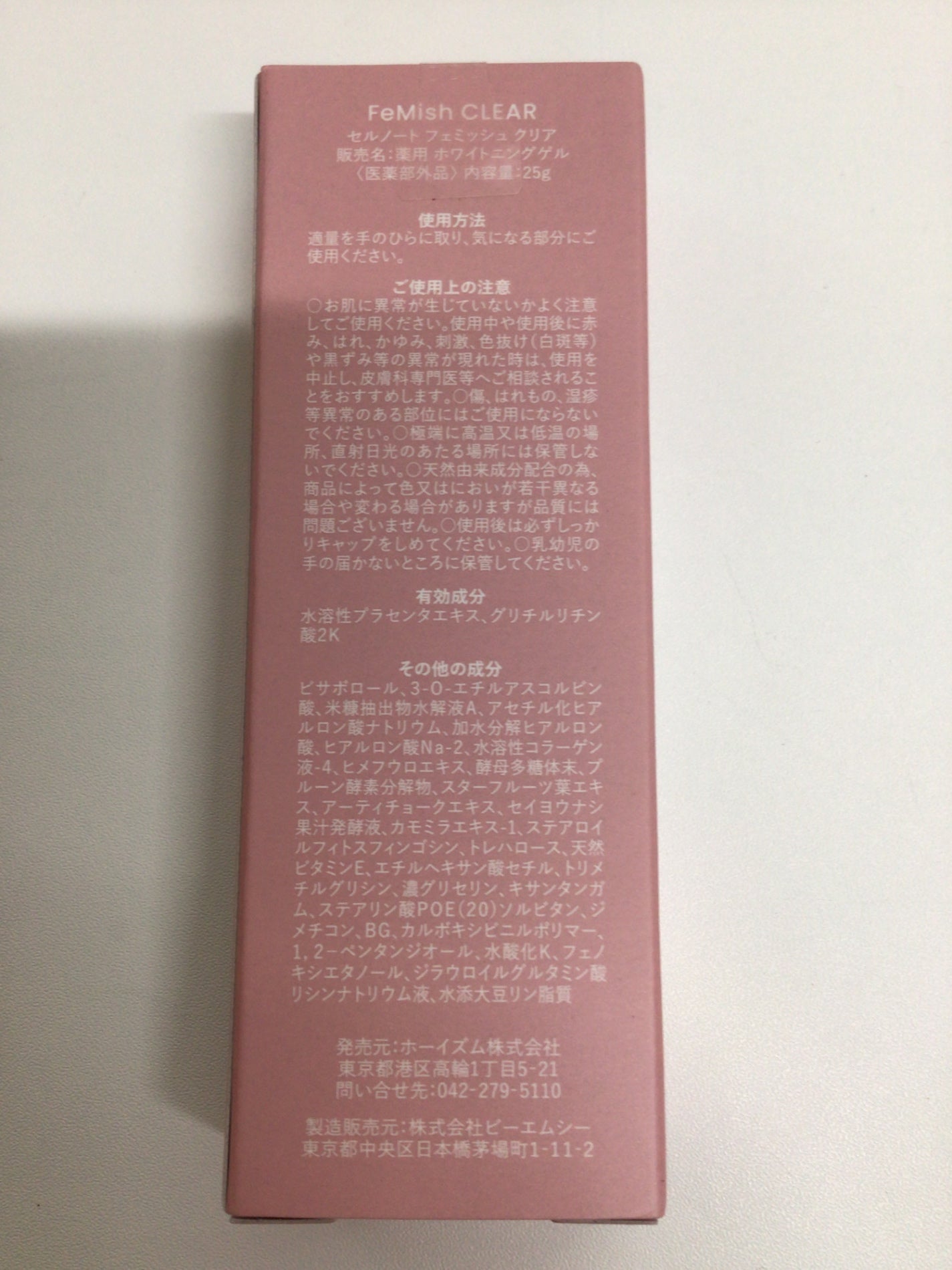 C407 K cellnote FeMish CLEAR セルノート フェミッシュクリア ホーイズム デリケートゾーン クリーム ケア 保湿 デリケートゾーンケア フェムケア セルフケア 25g