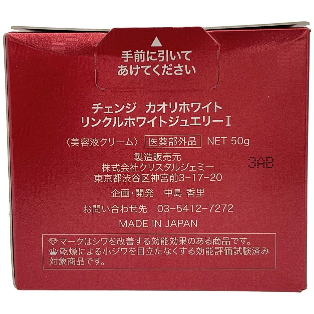 Z000 ジェミーチェンジ Wウォッシュホワイト 125g & チェンジ カオリホワイト リンクルホワイトジュエリー1 50g 計2個セット ラスト1点!
