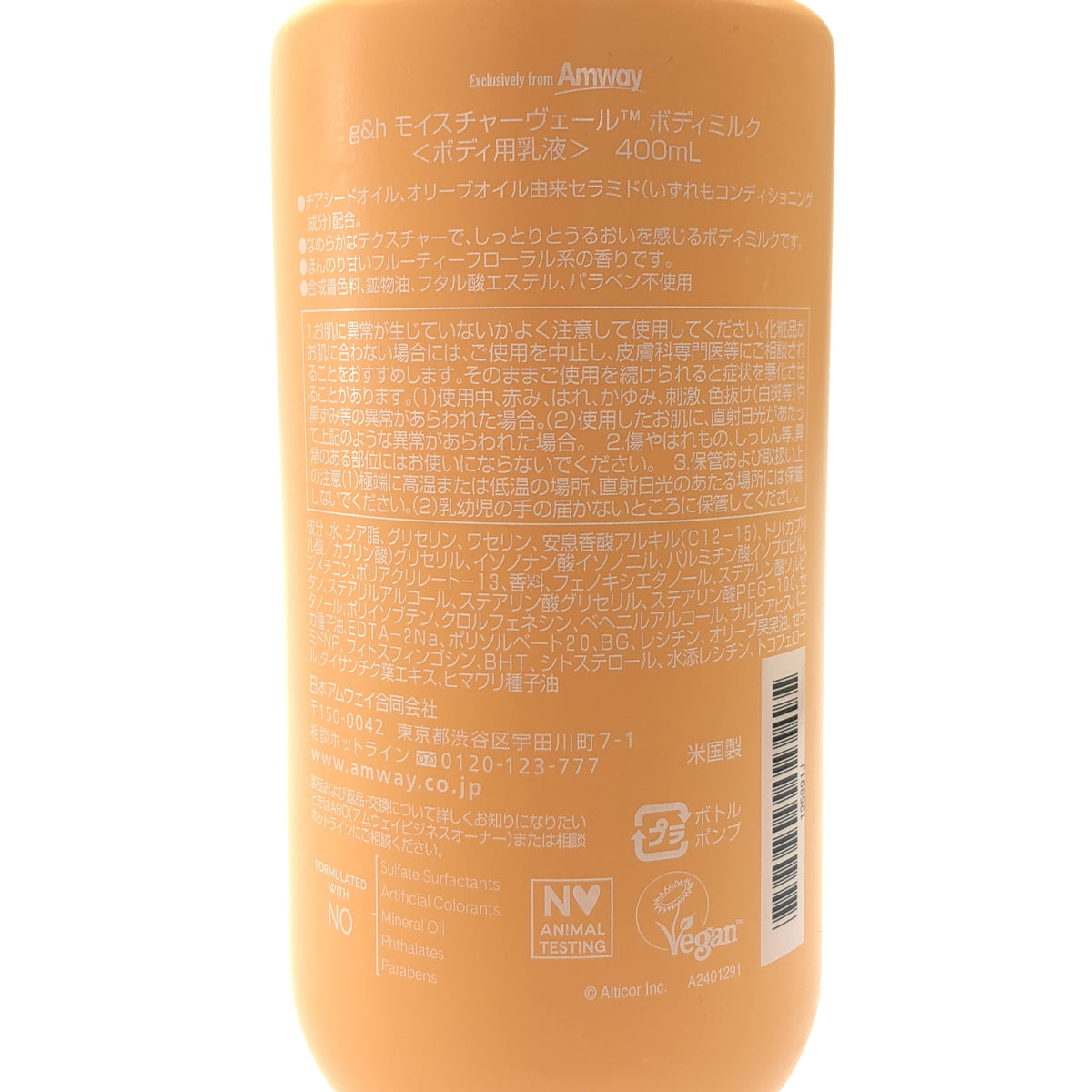 Z000 R&G リラックス+ バスエッセンス 500ml & モイスチャーヴェール ボディミルク 400mL 計2本セット ラスト1点!