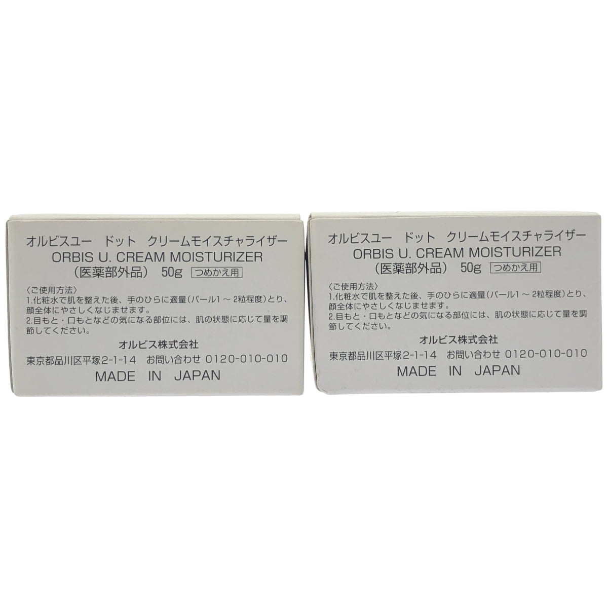 Z000 オルビスユー ドット クリームモイスチャライザー つめかえ用 50g 計2個セット ラスト1点!