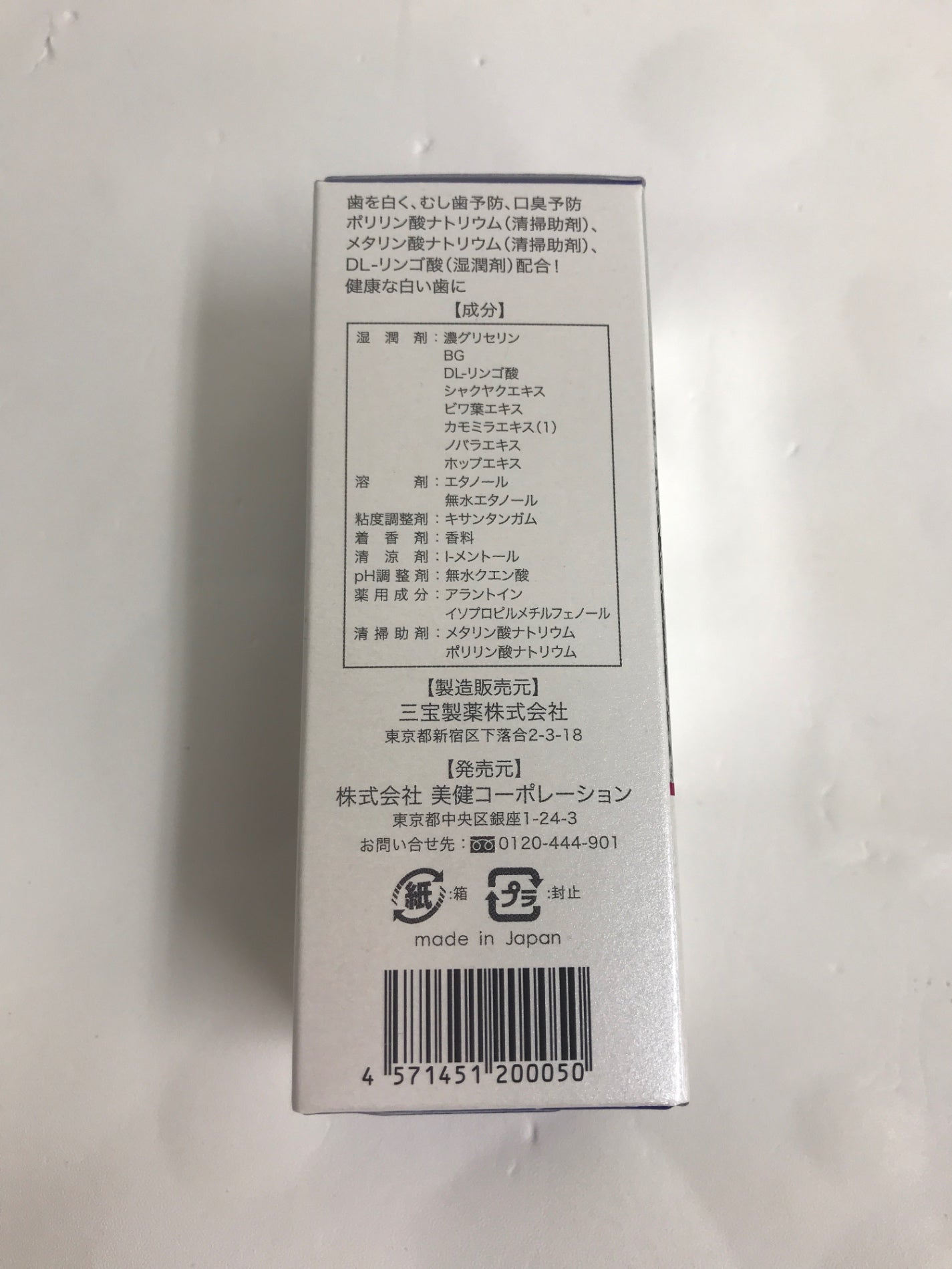 C109 薬用パールホワイトプロ EXプラス 30ml ホワイトニング専用歯ブラシ付き