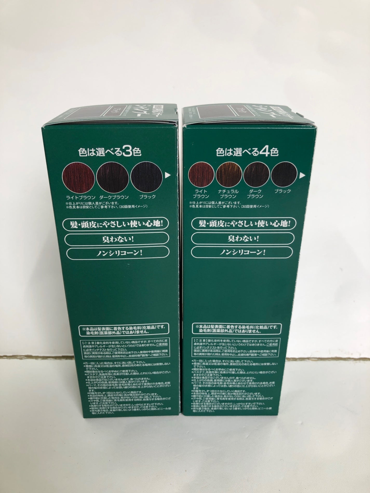 C252 利尻カラーシャンプー 白髪用 ブラック 自然派 無添加 200ml 2個セット