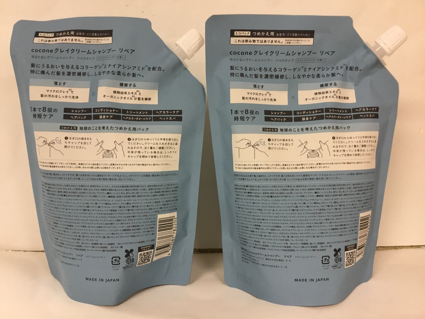 C510 K cocone ココネ クレイクリームシャンプー リペア ホワイトラベンダーの香り しっとり ヘアケア 頭皮ケア つめかえ用 パウチ 400g 2個セット