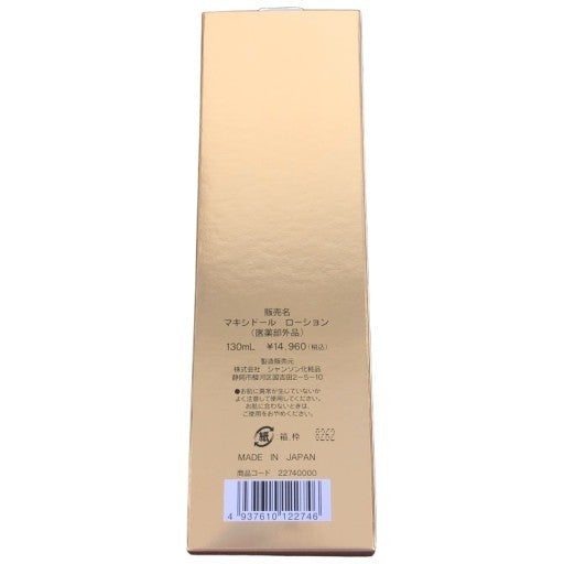 C613 シャンソン化粧品 SO-D マキシドール ローション 130mL 【T】