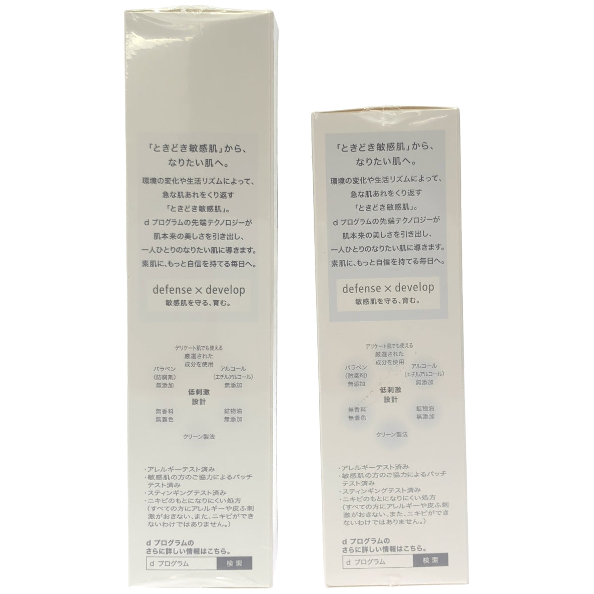 Z000 d プログラム エッセンスイン クレンジングウォーター 180ml & クレンジングオイル 120ml 2本セット
