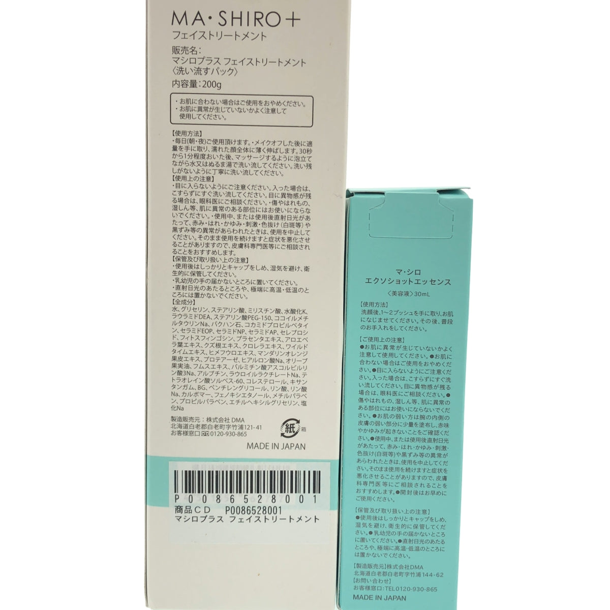 Z000 マシロプラス フェイストリートメント 200g & マ・シロ エクソショットエッセンス 30mL 2個セット