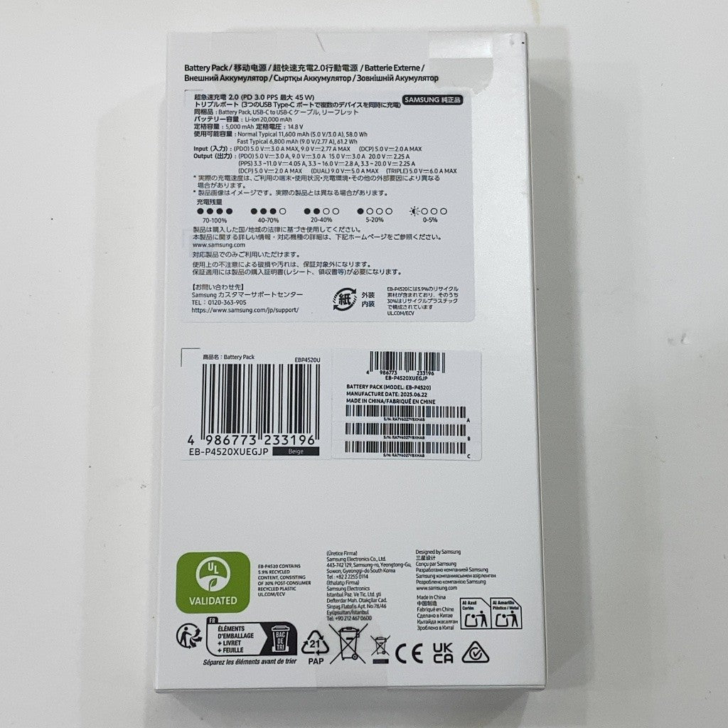 C9D3 D SAMSUNG サムスン モバイルバッテリー 45W 20000Ah トリプルポート