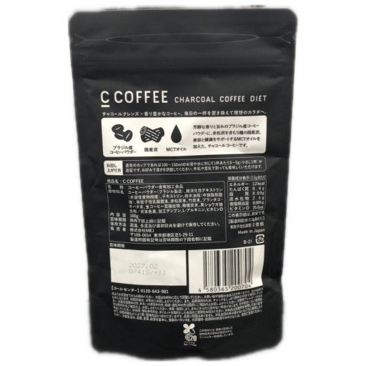 CB14 K C COFFEE チャコールコーヒーダイエット 100g 2袋セット●賞味期限:2027/02~