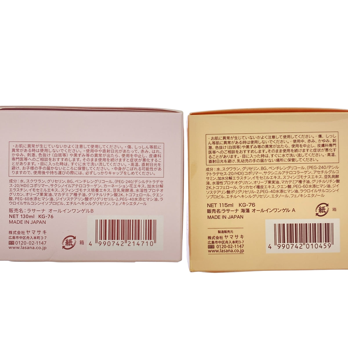 Z000 ラサーナ 海藻 オールインワンゲルA 115ml & オールインワンゲルB リフタッチ 130ml 2個セット