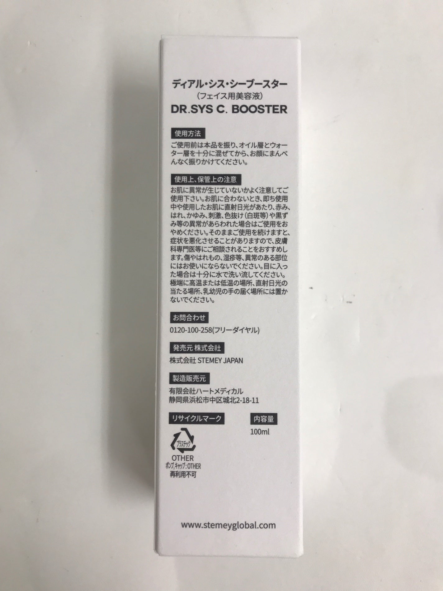 C114 Dr.SYS ドクターシス C. BOOSTER ディアル・シス・シーブースター フェイス用美容液 100ml 使用期限●2025/11