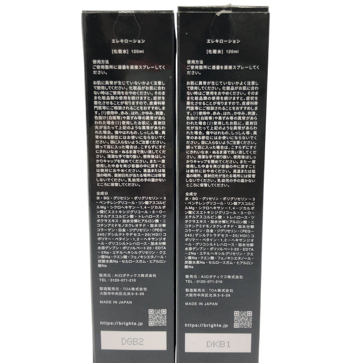 Z000 Brighte エレキローション 120ml 2個セット ラスト1点!