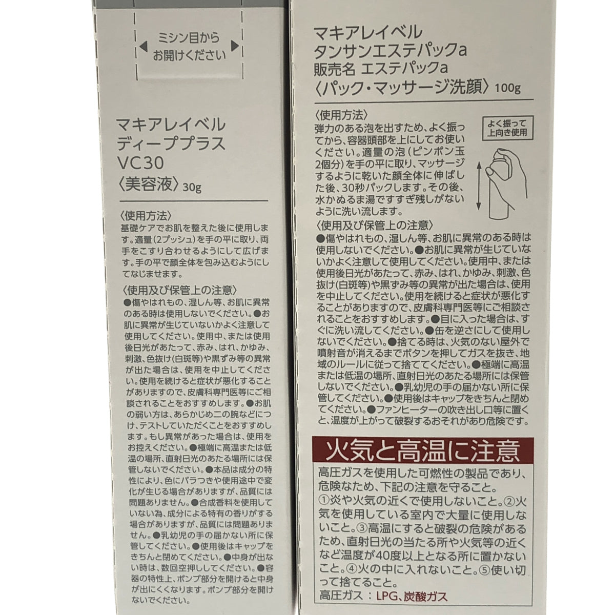Z000 マキアレイベル ディーププラス VC 30 (美容液) 30g & タンサンエステパックa (パック・マッサージ洗顔) 100g 2個セット ラスト1点!