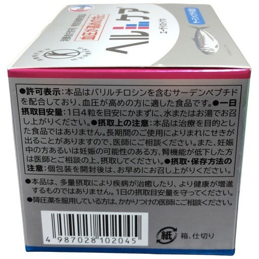 C547 エーザイ ヘルケア 4粒×30袋入 血圧が高めの方サプリ●賞味期限:2026/05~【U】