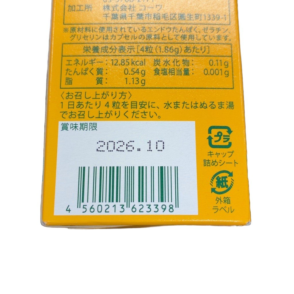 C26U ARGAN OIL モロッコの朝食 食べるアルガンオイル 120粒(100%一番搾りアルガンオイル使用・1日4粒で約1ヶ月分) 2個セット●賞味期限:2026/10〜