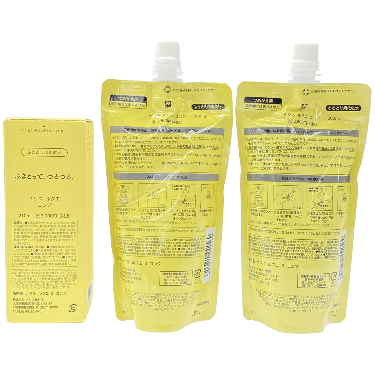 Z000 ナリス ルクエ 3 コンク210mL 1本 & 詰替え用 200mL 2本 計3本セット