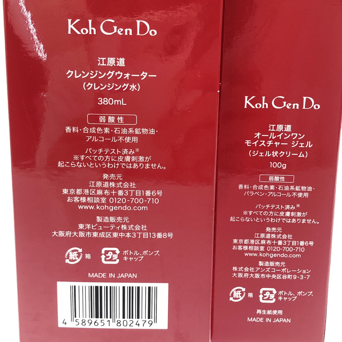 Z000 Koh Gen Do 江原道 クレンジングウォーター 380ml & オールインワン モイスチャー ジェル 100g 2本セット