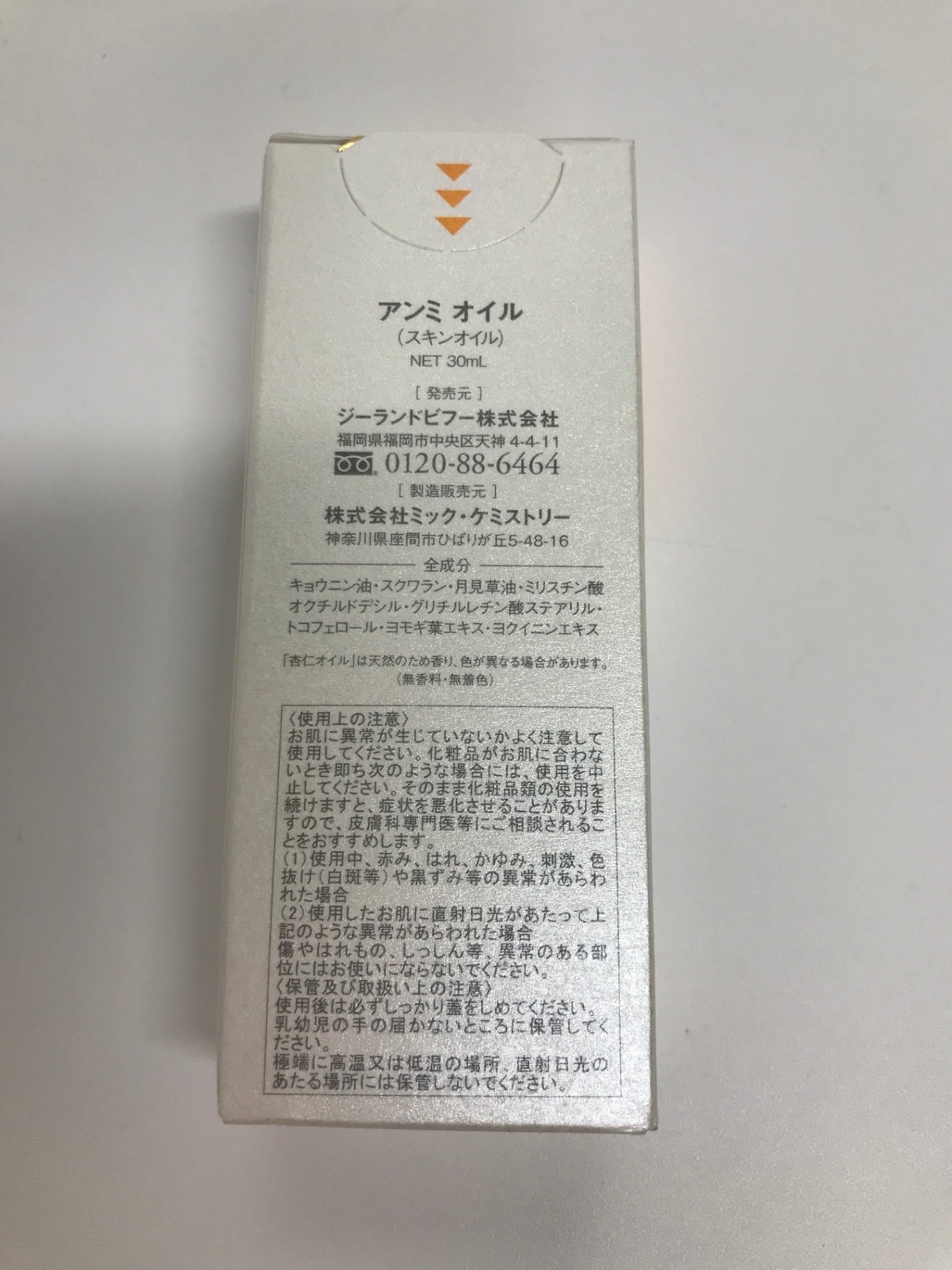 C259 K Anmi アンミオイル 杏仁オイル 目元 顔周り ポツポツ デコルテ 杏 美容液 スキンオイル 30ml
