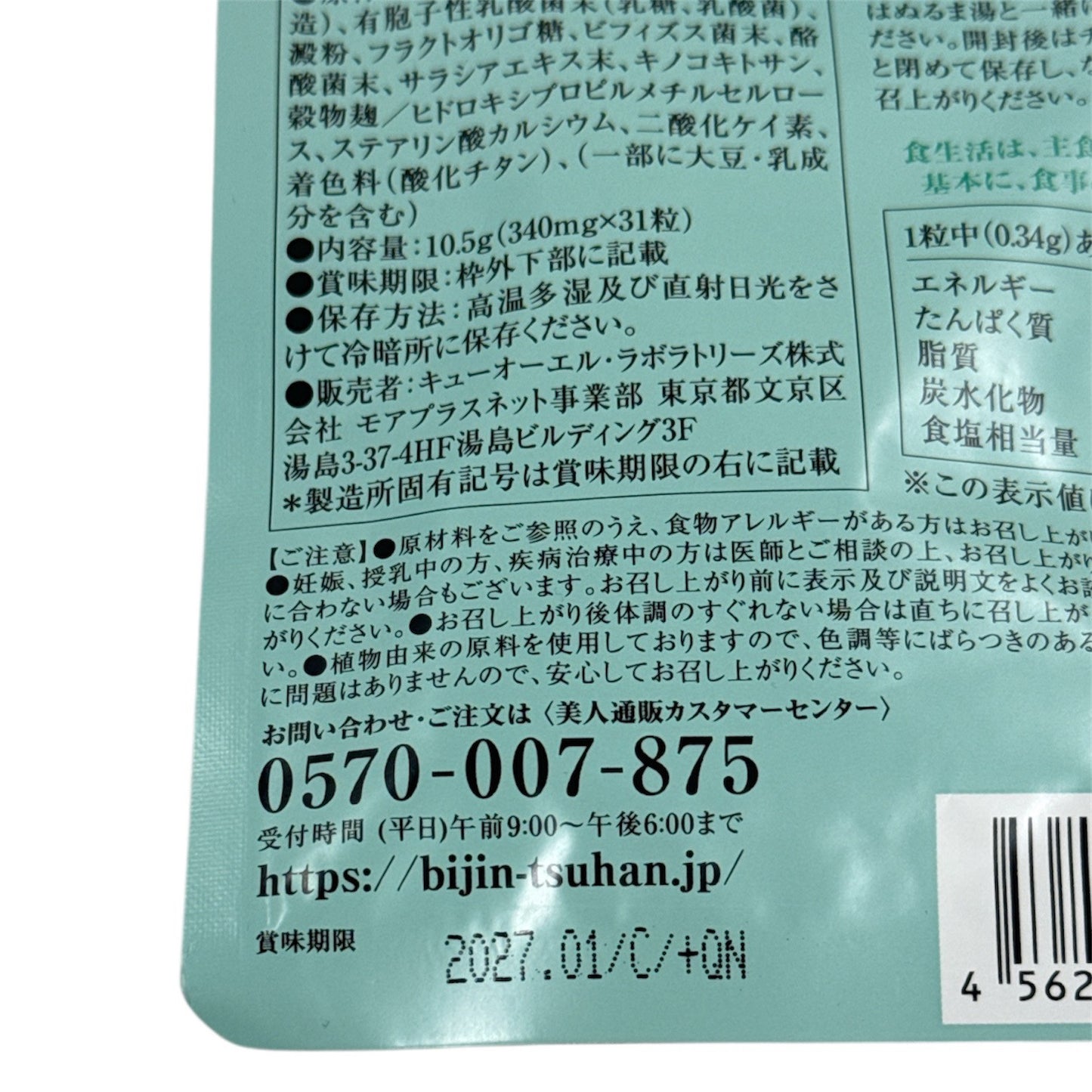 CB93 K CUBIRE by euglena クビレ ユーグレナ 31粒 3点セット●賞味期限:2027/01~