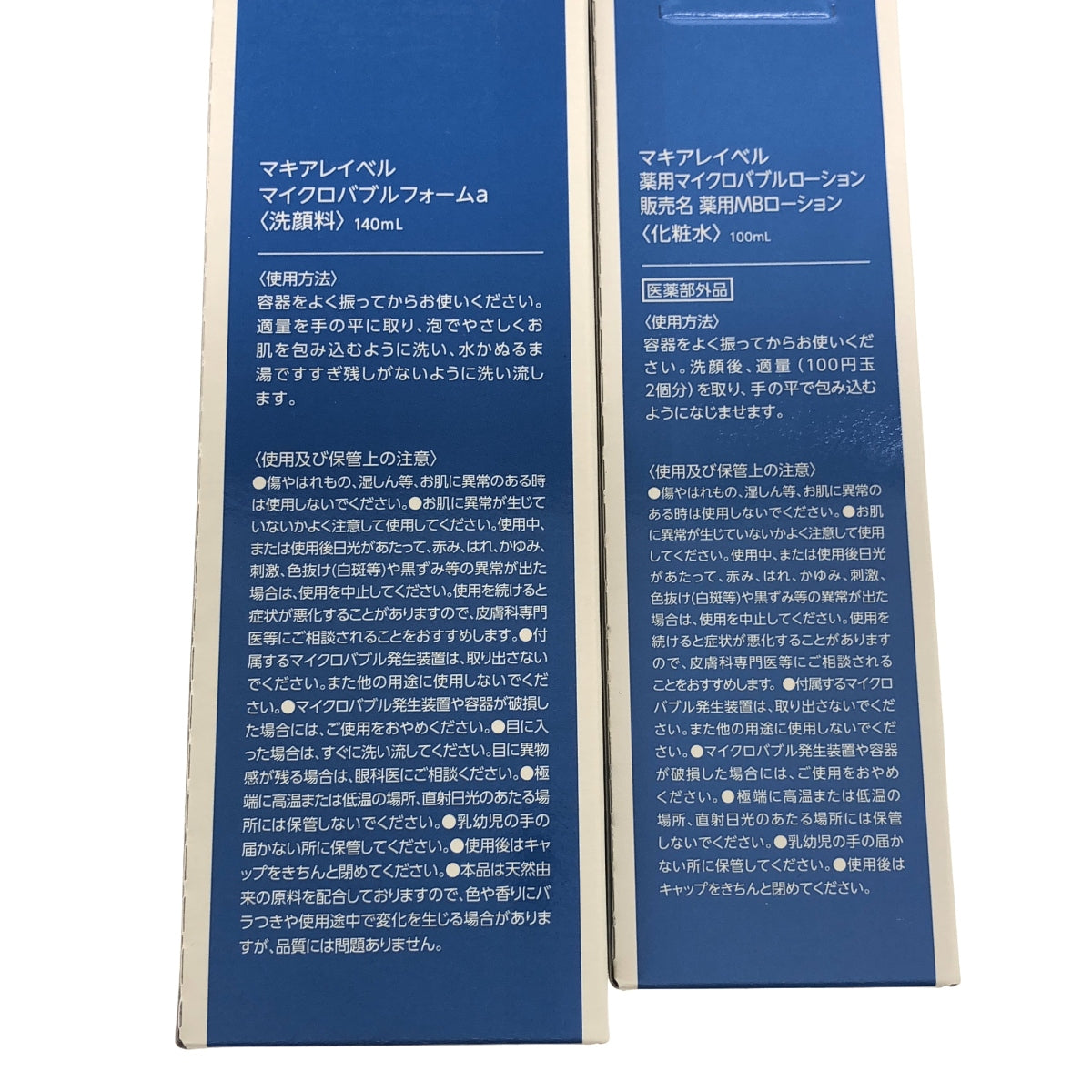 Z000 マキアレイベル 薬用マイクロバブルローション 100ml & マイクロバブルフォームa 140ml 2本セット