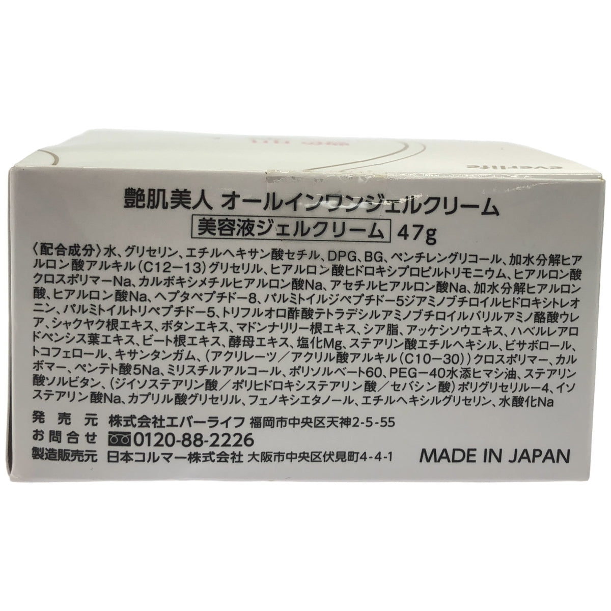 Z000 艶肌美人 クリアアップモイストローション 120mL 2個 & オールインワンジェルクリーム 47g 1個 計3個セット ラスト1点!