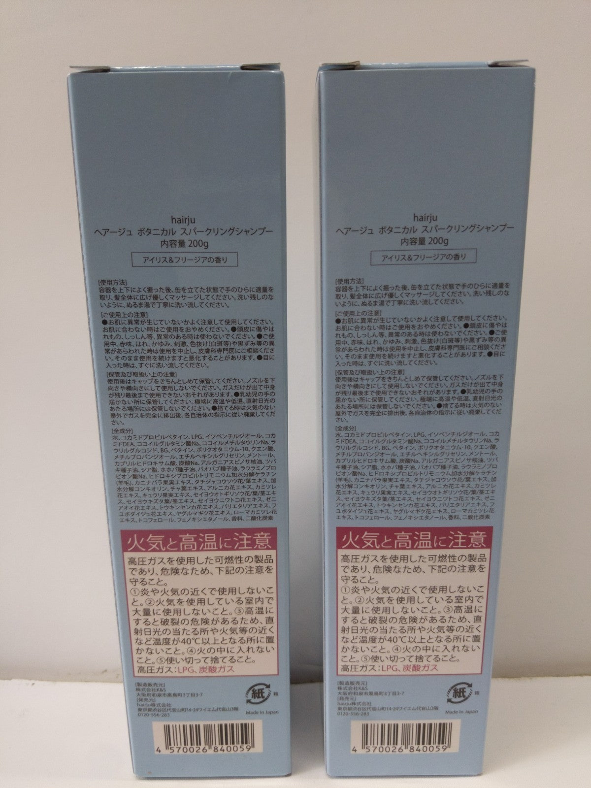 C479 hairju ヘアージュ ボタニカル スパークリングシャンプー アイリス&フリージアの香り オーガニック 成分 配合 ノンシリコン 200g 2個セット