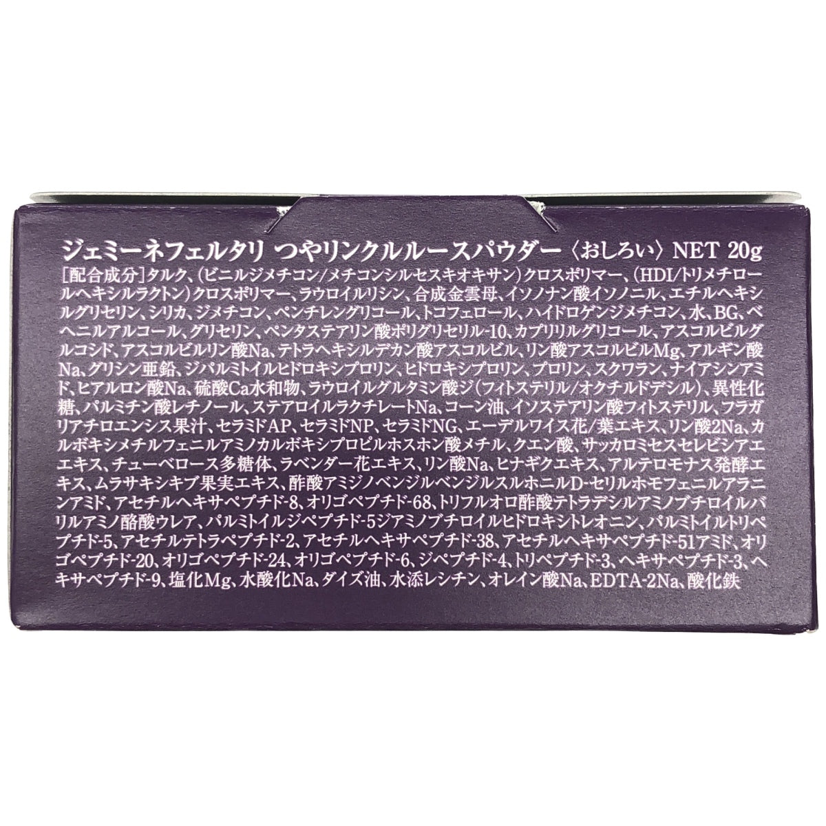 Z000 ジェミーネフェル タリ つや リンクルルース パウダー(おしろい) 20g & リンクル ホワイト プレストパウダー 11g 2個セット ラスト1点!