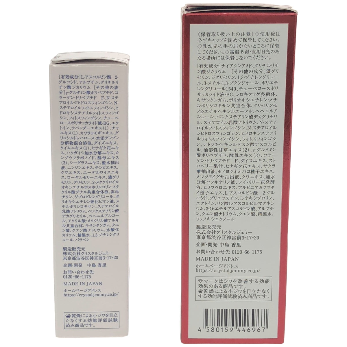 Z000 ジェミーネフェルタリ リンクルホワイトローションWI 120ml & ホワイトスポッツVCW 30ml 2本セット