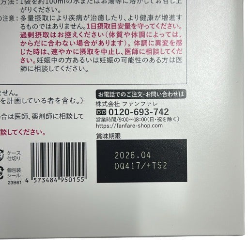 C755 K ★りそうのコーヒー risou no Coffee 30包入 理想の私をつくる 30袋●賞味期限:2026/04~【K】