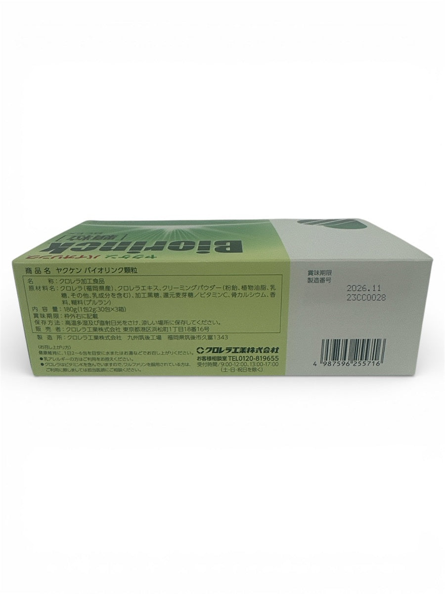 Biorinck ヤクケン バイオリンク［顆粒］90包 ヤクケン バイオリンク 顆粒90包 【公式通販】